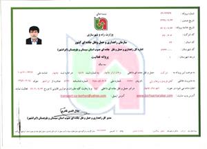 پروانه فعالیت